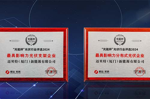 oety欧亿体育-喜迎中秋 博出精彩！迈贝特11周年庆暨中秋博饼晚宴圆满举办