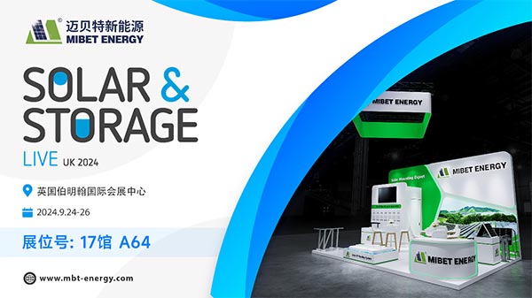 oety欧亿体育将参加英国国际太阳能&储能展